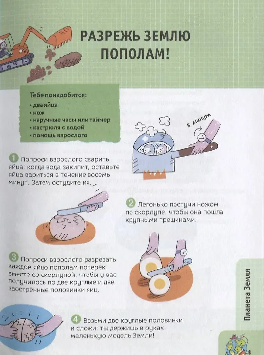 Книга 99 простых экспериментов (Филипп Нессман) — 4