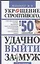Укрощние строптивого, или 50 способов удачно выйти замуж — 2046323 — 1