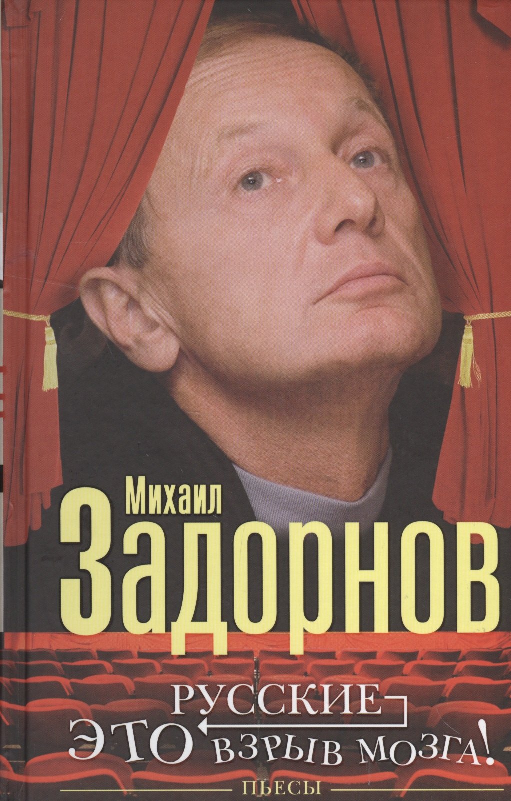 

Русские - это взрыв мозга!