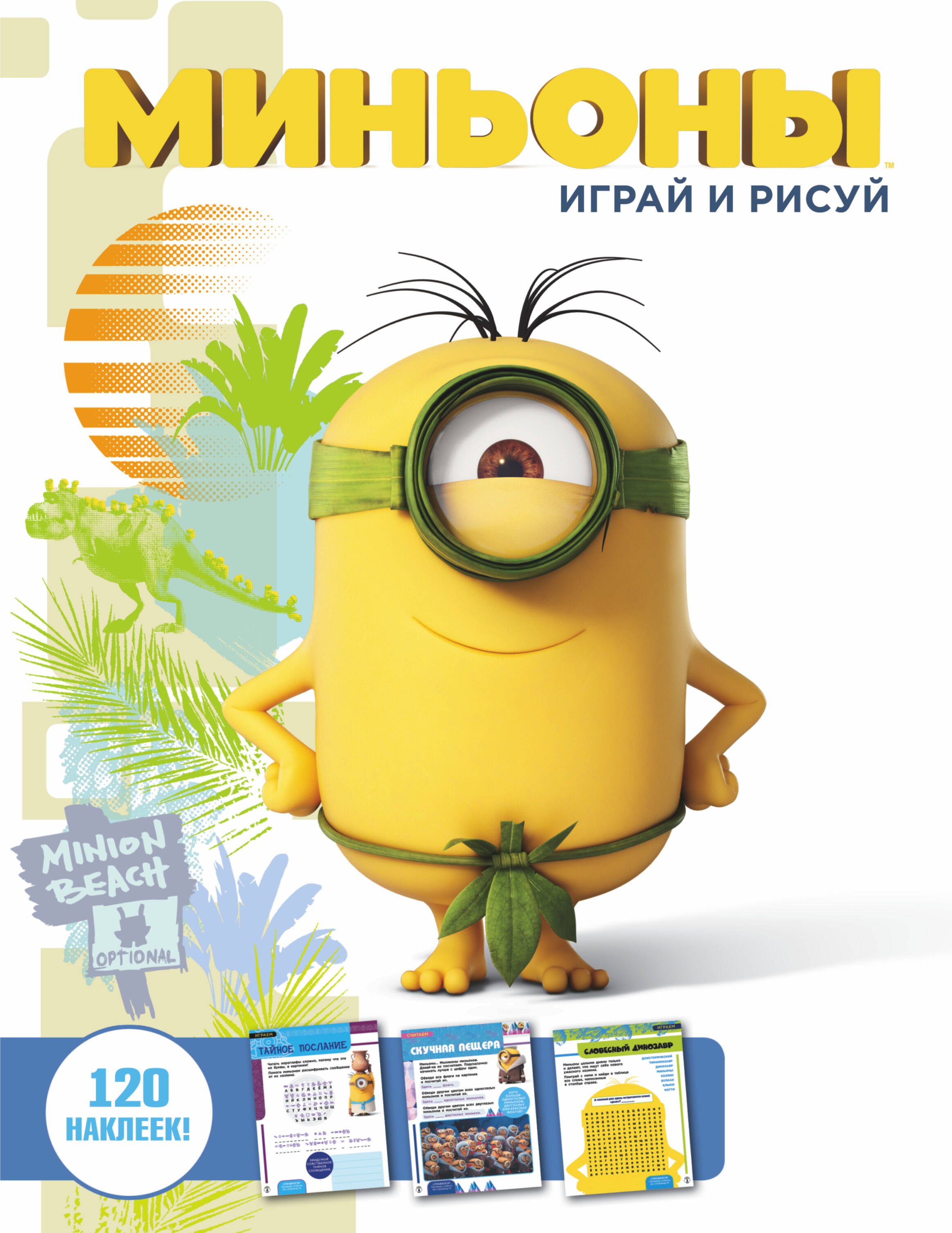 

Играй и рисуй