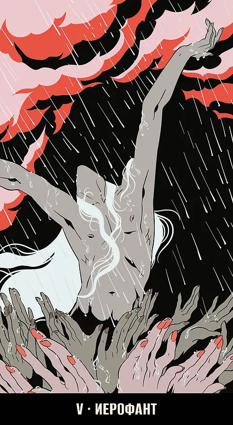 Книга Таро Дикий Эдем (Элис Мастролео, Глория Пиццилли) — 4