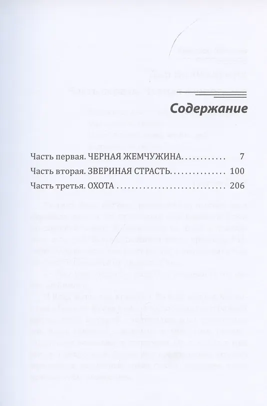 Книга Дар полнолуния (Ярослава Лазарева) — 2