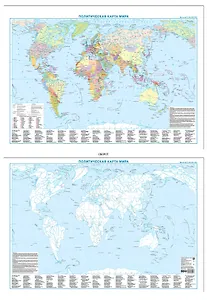 Политическая карта мира + контурная карта, двусторонняя А1