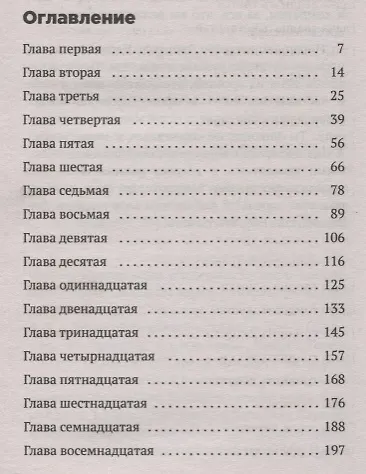 Книга Анна и французский поцелуй: роман (Стефани Перкинс) — 2