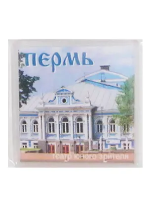 Магнит сувенирный акриловый с видами Перми 2317027