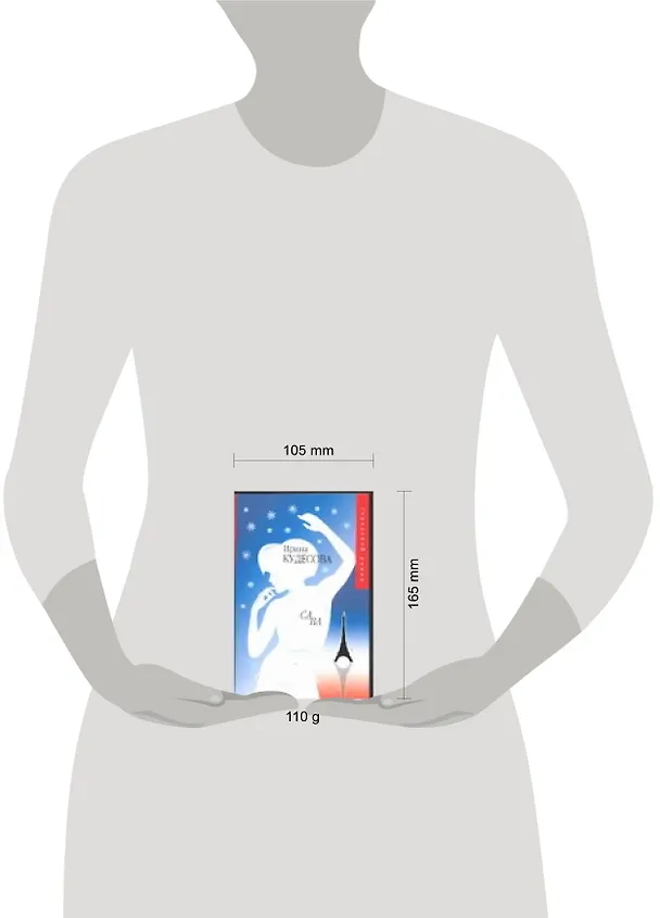 Книга Са ва. (Ирина Кудесова) — 2