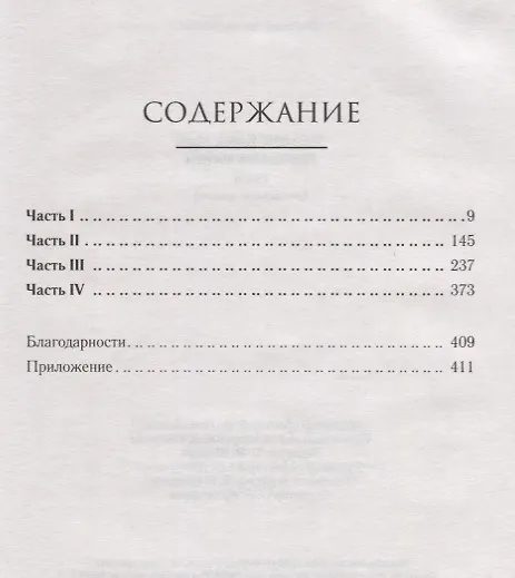 Книга Рожденная огнем (Карен Монинг) — 2