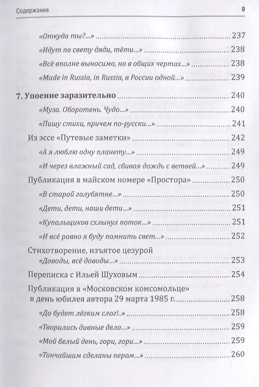 Книга Колыбель висит над бездной (Лариса Миллер) — 9