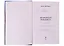 Некромант в яблоках (книга с сюжетной страницей и автографом) — 2986352 — 2
