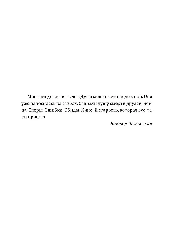 Книга Тостуемый пьет до дна (Георгий Данелия) — 5