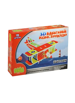 3D Мягкий конструктор Биплан (BEB0706-005) (18дет.) (Bebelot) (3+) (коробка) 2454804