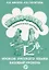 Жили-были. 12 уроков. Грамматический практикум. — 2685691 — 1