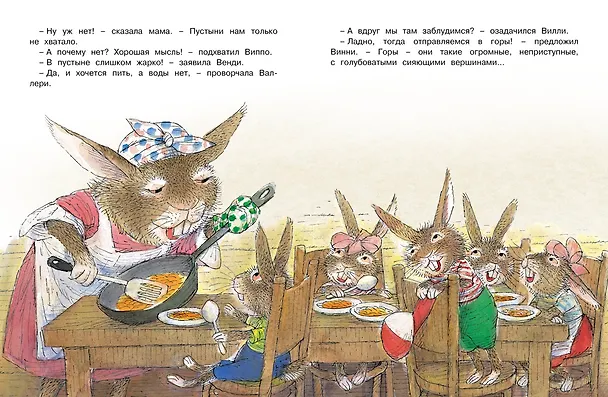 Книга Сказки ко дню рождения. Весёлые истории для малышей (Карол Рот) — 5