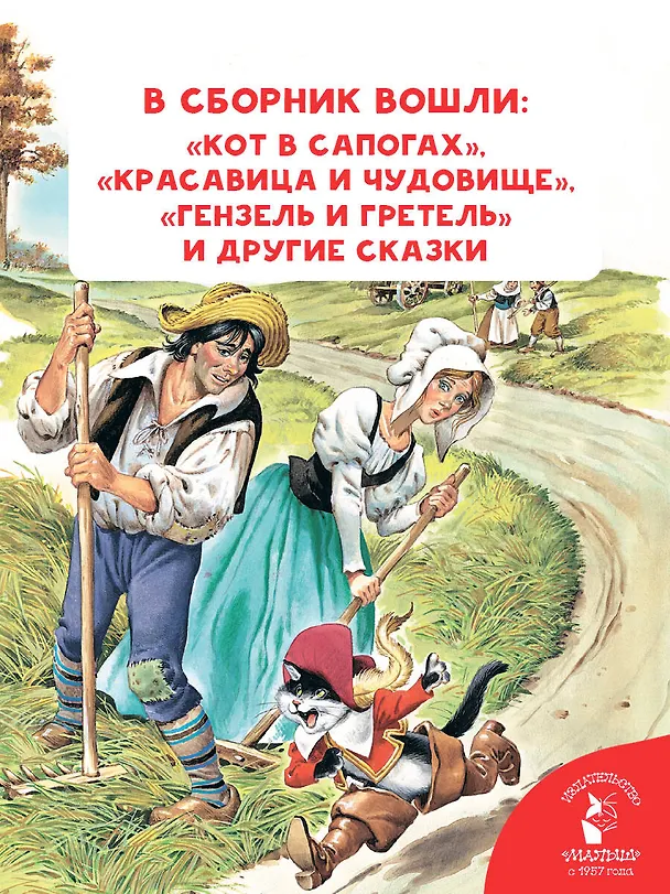 Книга Волшебные сказки. Рисунки Тони Вульфа (Леонид Яхнин) — 6