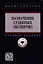 Назначение судебных экспертиз: Учебное пособие — 2935501 — 1