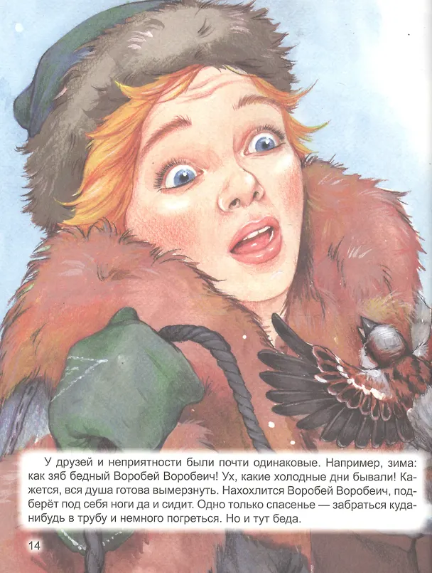 Книга Алёнушкины сказки (Дмитрий Мамин-Сибиряк) — 3