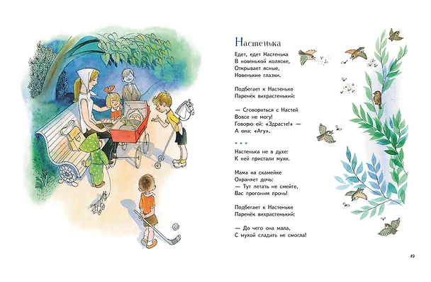 Книга Было у бабушки сорок внучат. Стихи (ил. В. Чижикова) (Агния Барто) — 10