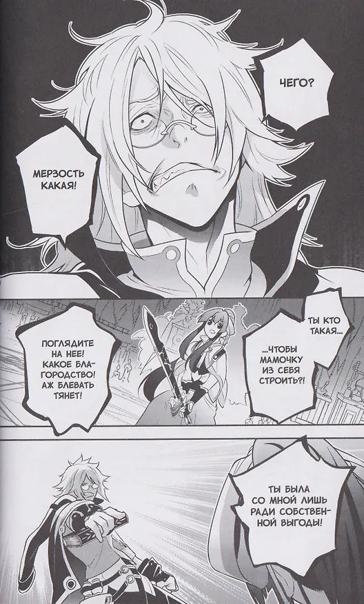 Восхождение героя щита. Том 21 (Tate no Yuusha no Nariagari / The Rising of the Shield Hero). Манга 3130218 — 4