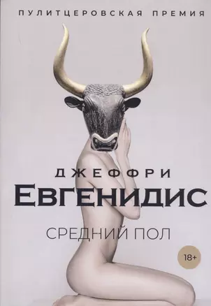 Средний пол — 2753869 — 1