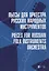 Пьесы для оркестра русских народных инструментов. Ноты — 2967620 — 1