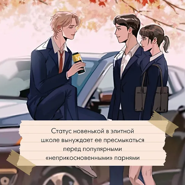 Книга Мне нельзя тебя любить (Мира Ли) — 7