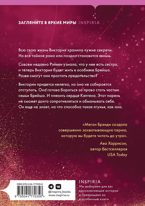 Книга Комплект из четырех книг: Парни из старшей школы + Неприятности в старшей школе + Короли старшей школы + Будь моей Брейшо (Меган Брэнди) — 11