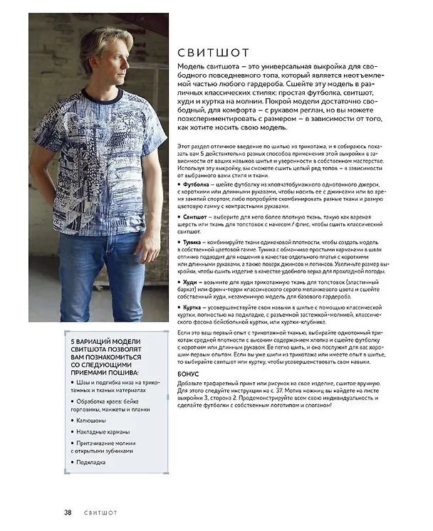 Книга Авторский курс по шитью и моделированию (Венди Уорд Венди Уорд) — 3