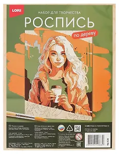Роспись по дереву. Картина "Утренний кофе" (24,5х18,5 см)