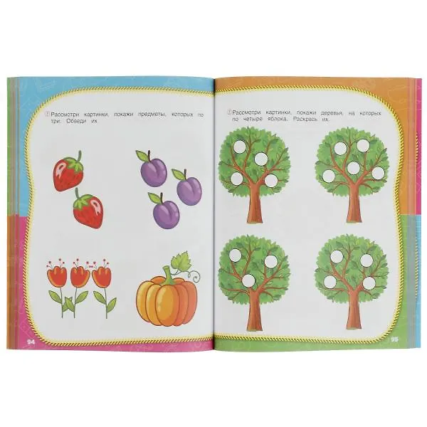 Книга Полный годовой курс: 3-4 года (Мария Жукова) — 4