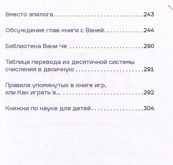 Книга Си-Пи (Ольга Ускова) — 18