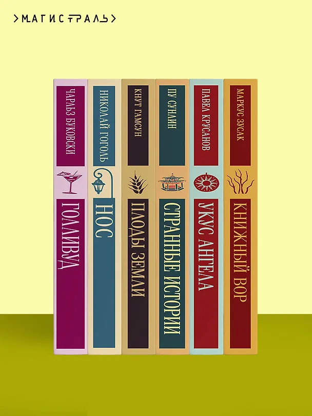 Книга Мастер и Маргарита (Михаил Булгаков) — 14
