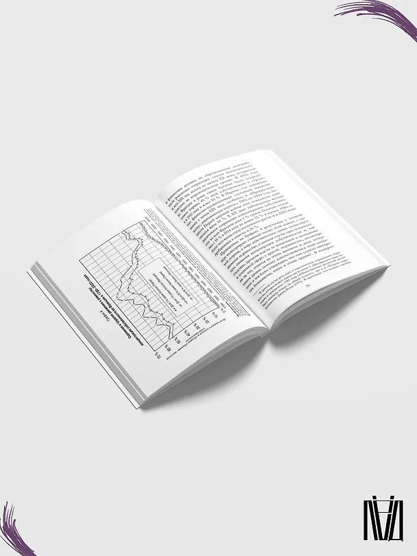 Книга Краткая история равенства (Тома Пикетти) — 7