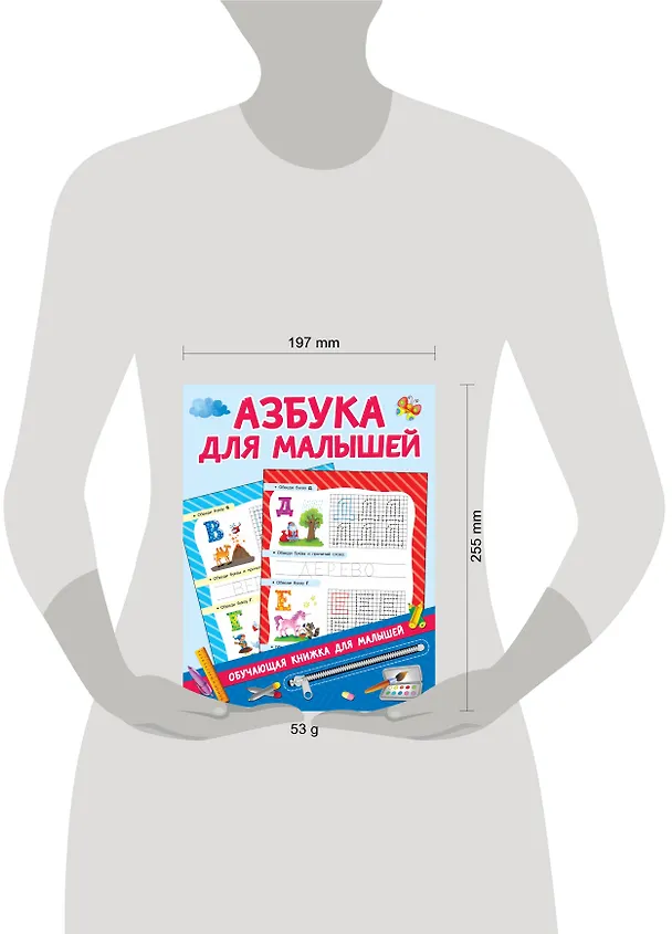 Книга Азбука для малышей (Валентина Дмитриева) — 3