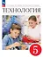 Технология. 5 класс. Учебник. ФГОС 2021 — 3164254 — 1