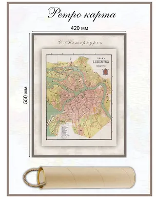 Книга Карта-ретро города Санкт-Петербурга, состояние на 1898 г. ()