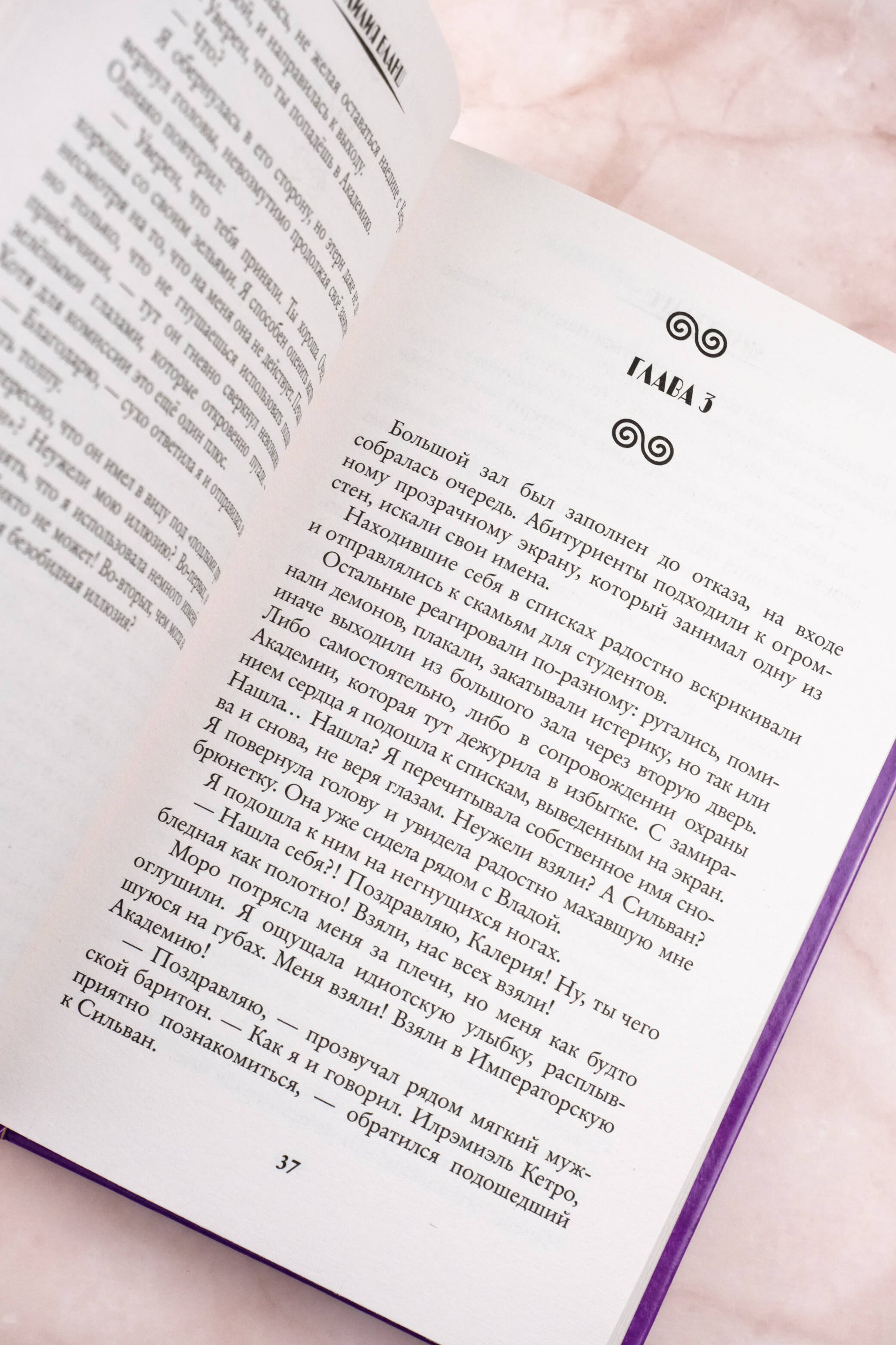 Изображение бумажной книги