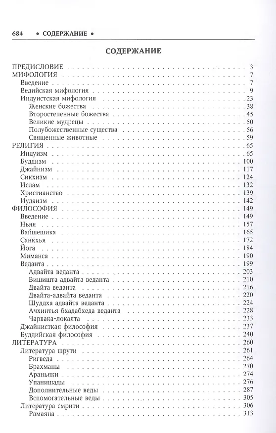 Книга Культура Индии () — 2