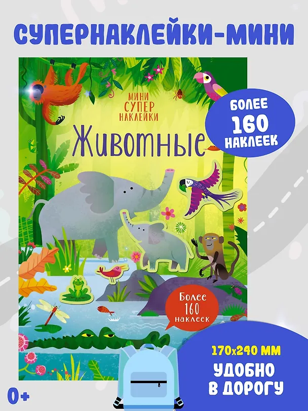 Книга Животные (Кристи Пикерсджилл) — 3