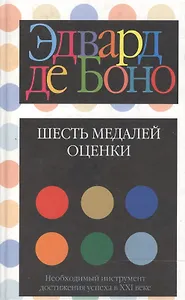 Шесть медалей оценки