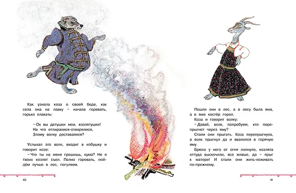 Книга Терем-теремок. Русские народные сказки для малышей (Рисунки Е. Рачёва) () — 5