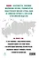 Открытый вопрос. Общественное мнение в современной истории России. Том I — 2834527 — 2