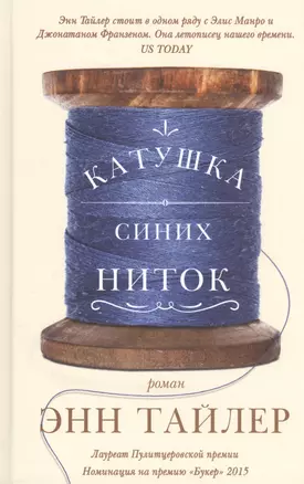 Катушка синих ниток — 2519106 — 1