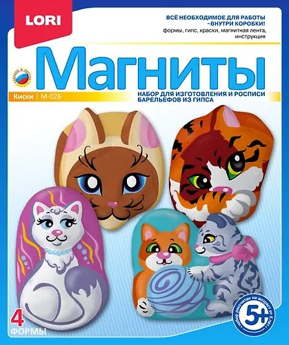 Набор для творчества LORI Фигурки на магнитах "Киски" М-026 2281273 — 1
