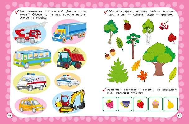 Книга Годовой курс с упражнениями. Для детей 3-4 лет (Алина Алова) — 10