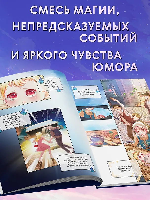Однажды я стала дочерью императора. Том 1 (Однажды я стала дочерью короля). Маньхуа 3009038 — 7