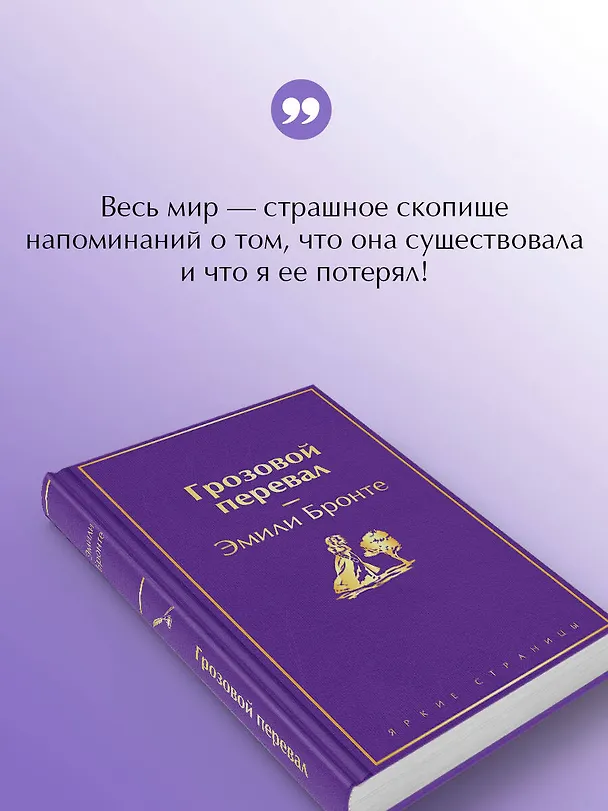Книга Грозовой перевал (Эмили Джейн Бронте) — 9