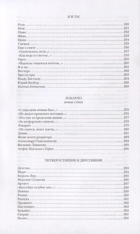 Книга Отдушина (Валентин Гафт) — 5