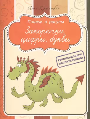 Закорючки, цифры, буквы — 2441565 — 1