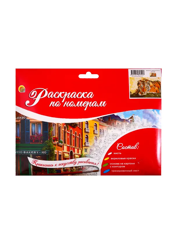 Набор ТМ Рыжий Кот Раскраска на картоне A4 Тигр (Арт. Р-2390) 2808887 — 2