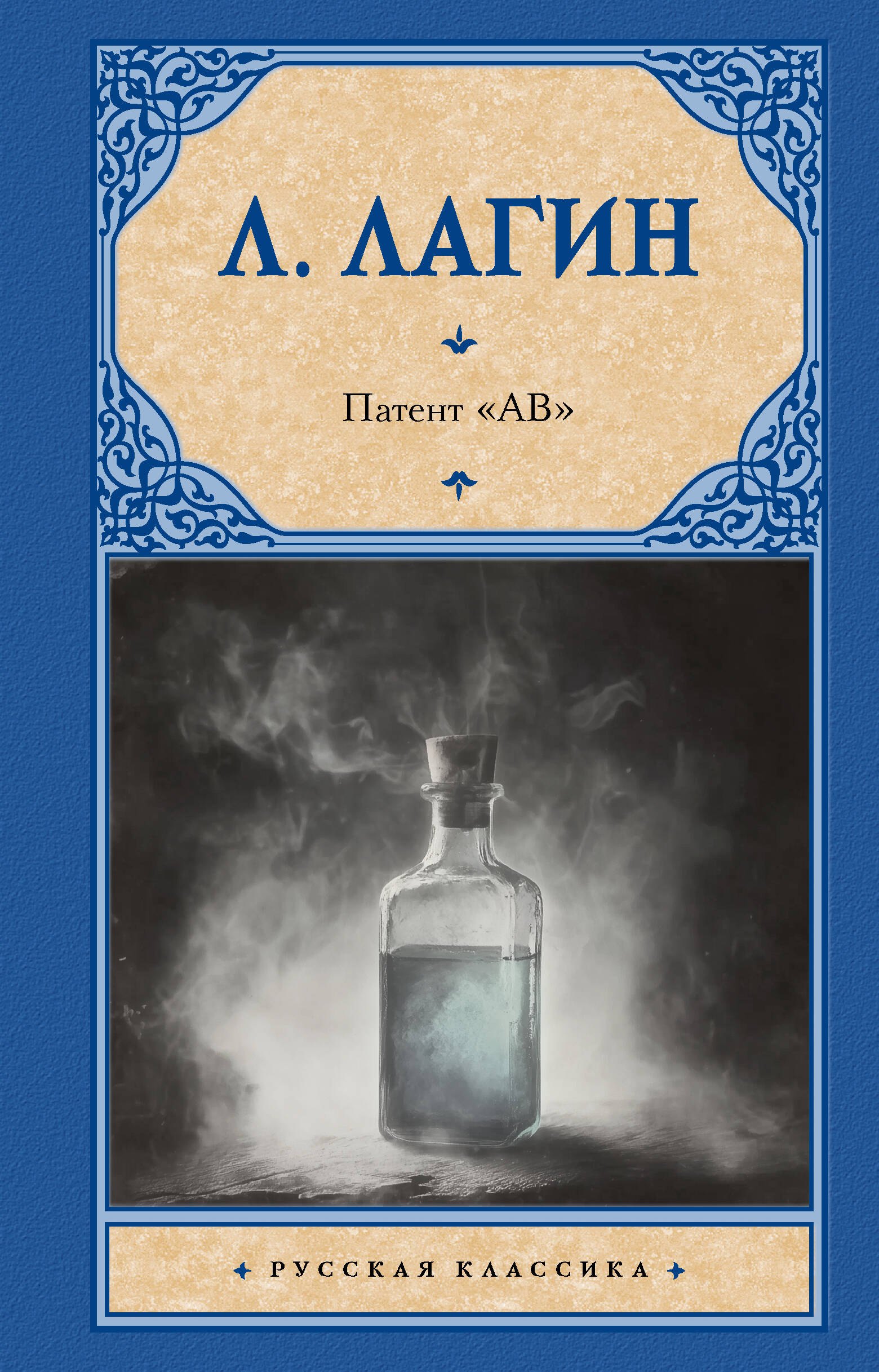 

Патент "АВ"